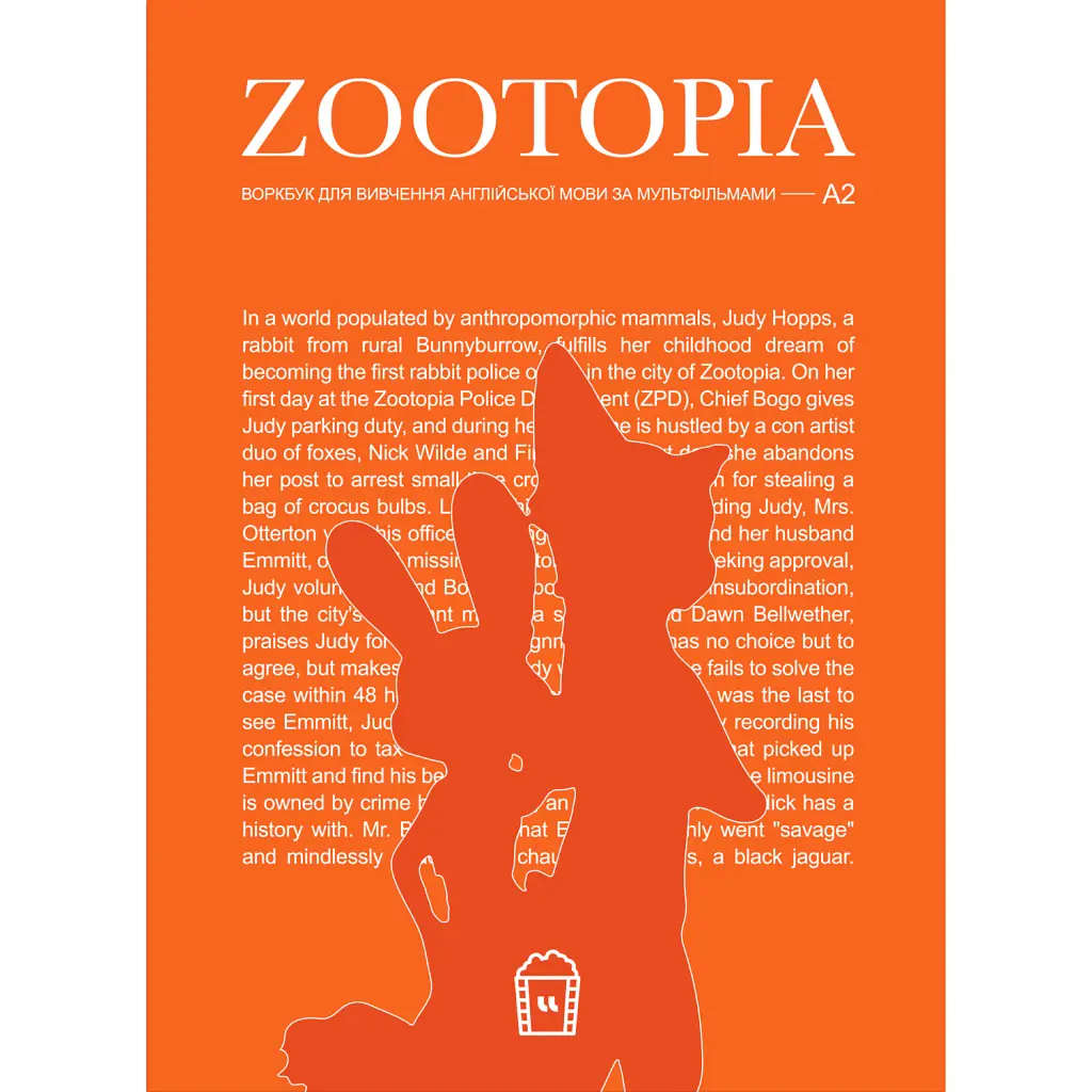 Zootopia (А2) - Langlover