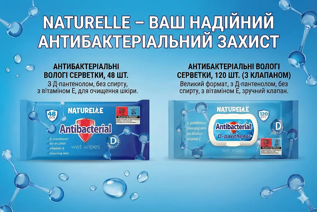 Вологі серветки антибактеріальні Naturelle Antibacterial D-panthenol 120 шт. Зволожуючі серветки - фото 3