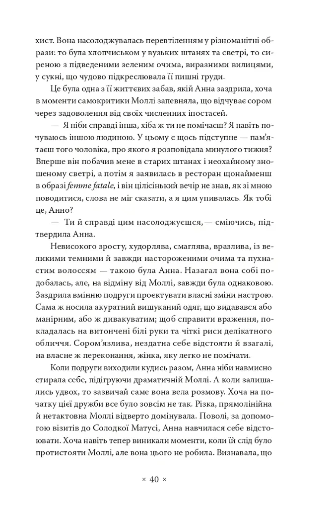 Золотий записник - Doris Lessing - фото 11