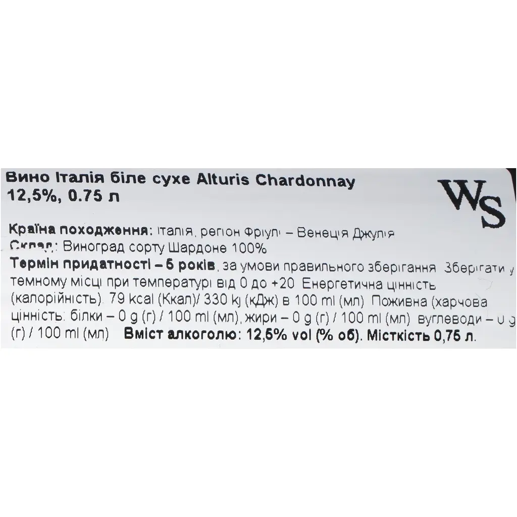Вино Alturis Chardonnay біле сухе 13% 0.75 л (ALR15756) - фото 6