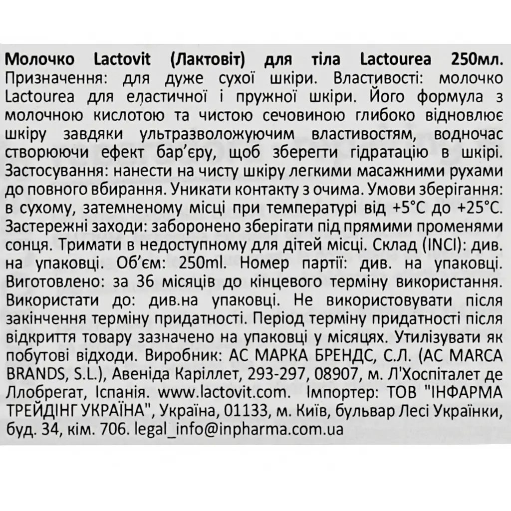 Молочко для тіла Lactovit Lactourea 250 мл - фото 4