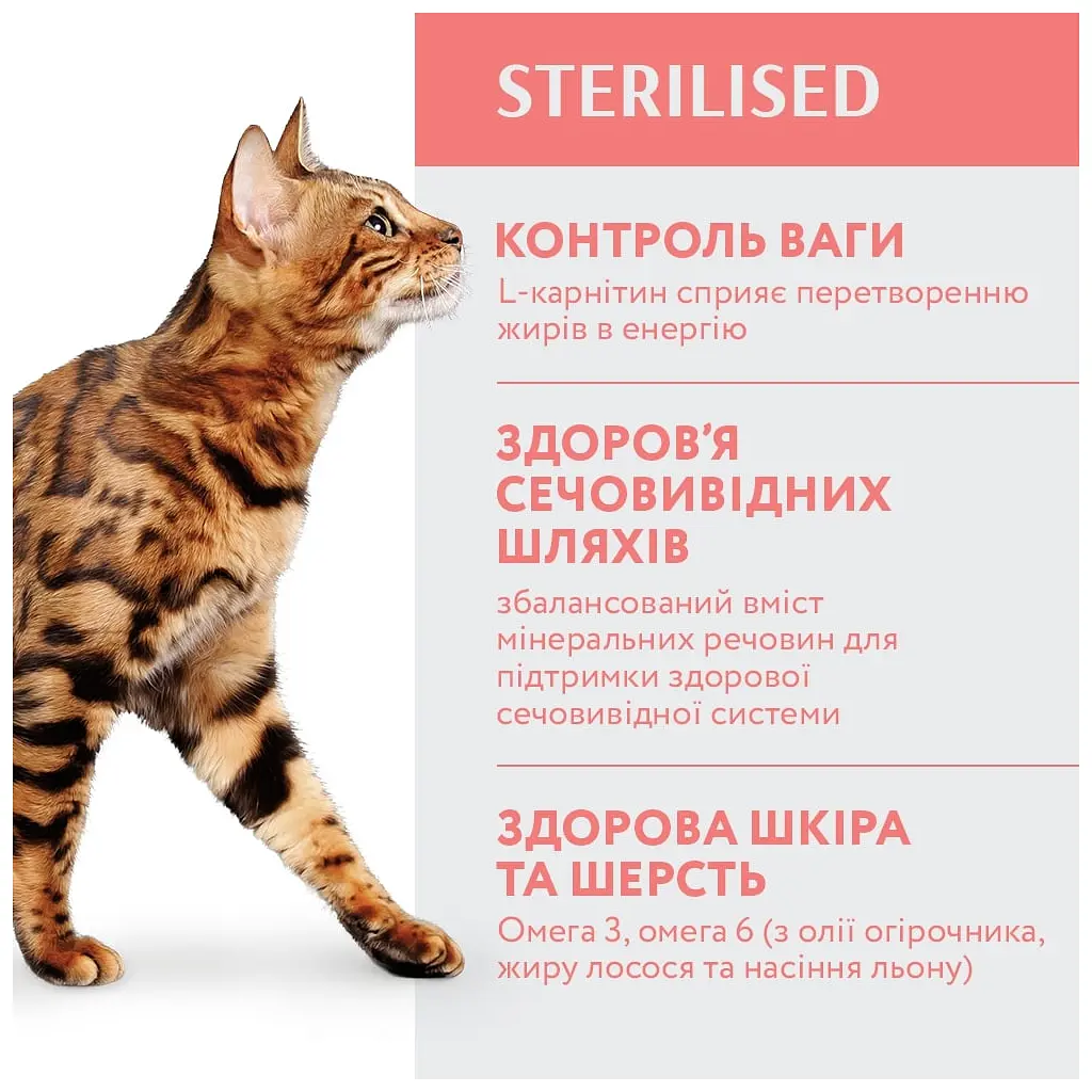 Сухий корм для кішок Optimeal для стерилізованих/кастрованих з яловичиною і сорго 1.5 кг (4820215364652) - фото 3