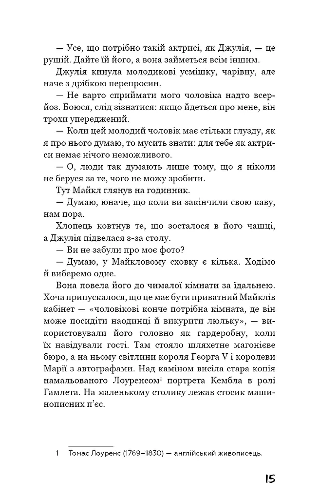 Театр - фото 14