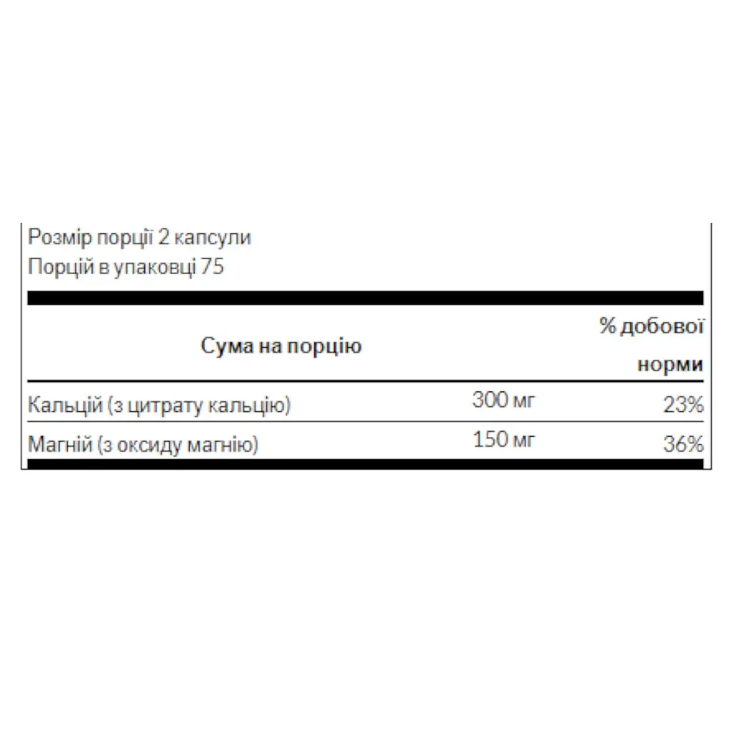 Минералы Swanson Calcium Citrate Plus Magnesium 150 капсул - фото 2