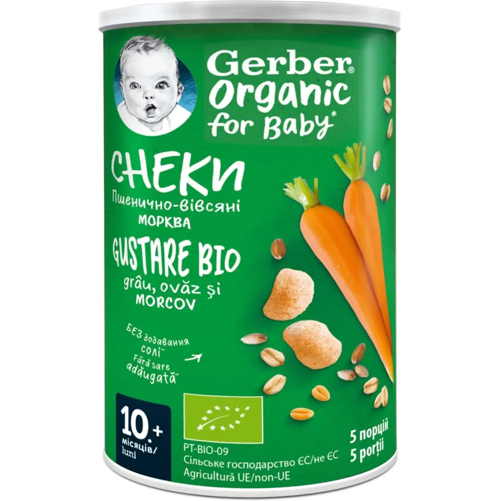 Снеки пшенично-вівсяні Gerber Organic з морквою 35 г - фото 2