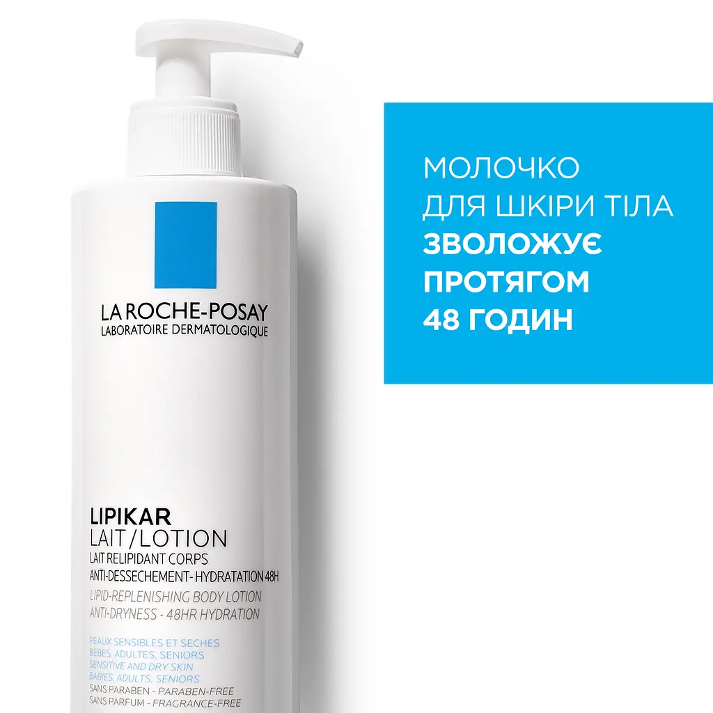 Молочко для тіла La Roche-Posay Lipikar для сухої та дуже сухої шкіри 400 мл (M9166200) - фото 4