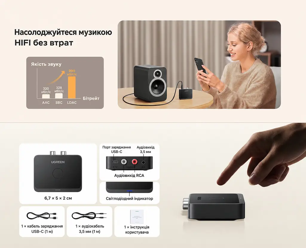 Аудіоприймач Bluetooth 6.0 UGREEN BT505 з аудіовиходами AUX 3,5 мм та 2×RCA L/R з підтримкою LDAC AAC SBC близько 15 год роботи від акумулятора сполучення з 2 пристроями з відтворенням з одного кнопка відтворення та паузи робота під час заряджання заряджання через USB-C темно-сірий із чорним (55545) - фото 7