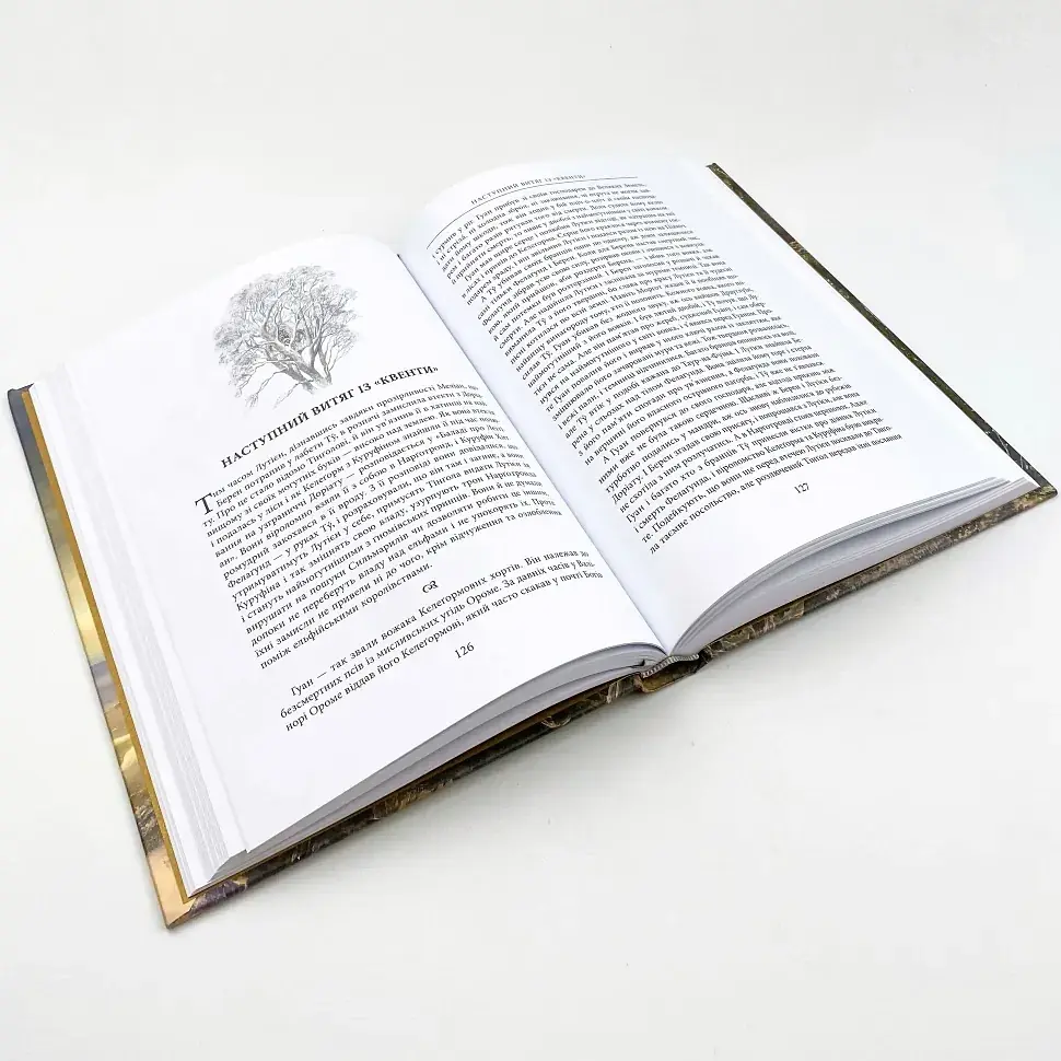 Берен і Лутієн - Джон Толкін | Астролябія, книга українською, нова, тверда - фото 3
