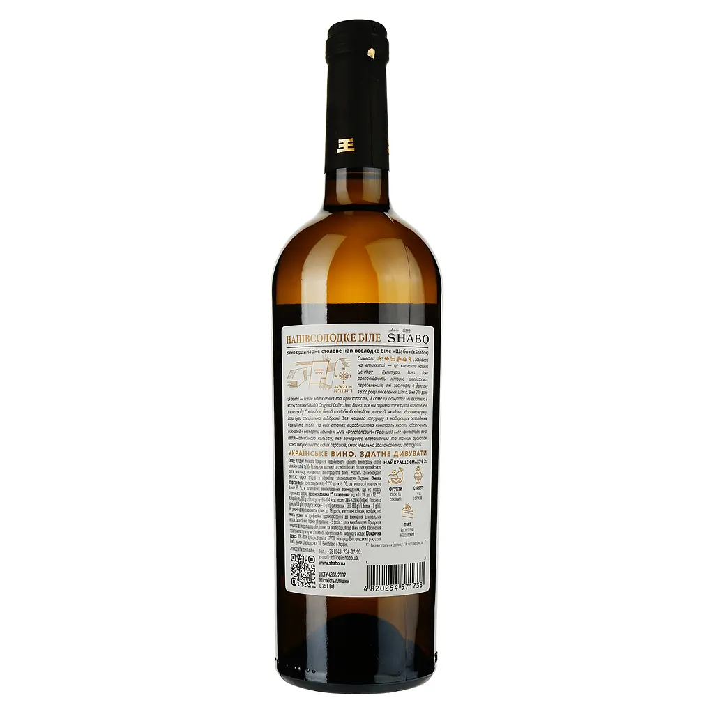 Вино Shabo Original Collection White Story, біле, напівсолодке, 9,5%, 0,75 л - фото 2