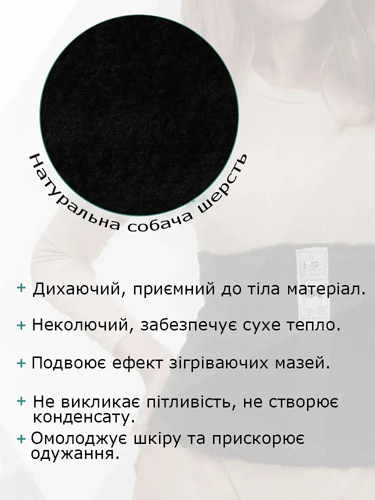 Зігрівальний лікувальний пояс бандаж із собачої вовни для спини та попереку ортопедичний бандаж для зняття болю 54 (XL) Чорний 83019 - фото 8