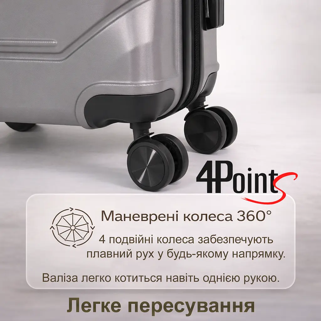 Валіза дорожня 4Points ONE велика (L), на подвійних колесах, пластикова - фото 3