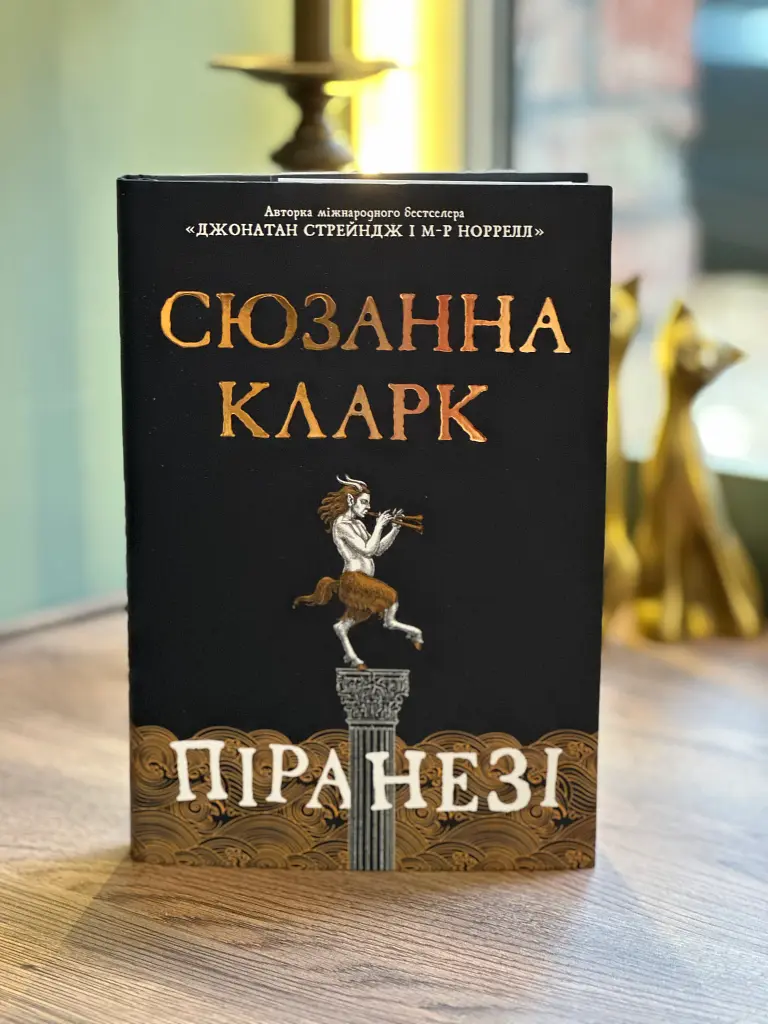 Піранезі - фото 2