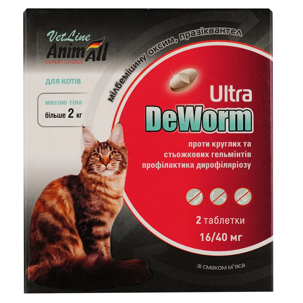 Антигельмінтні пігулки AnimAll VetLine DeWorm Ultra для котів від 2 кг 2 шт. - фото 3