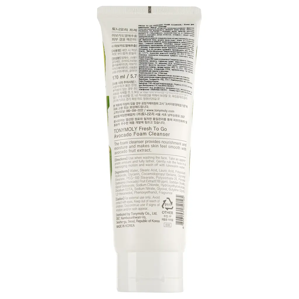 Пенка для умывания Tony Moly Fresh To Go Avocado Foam Cleanser Авокадо 170 мл - фото 2