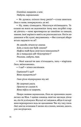 Потяг - Людмила Колб - фото 13