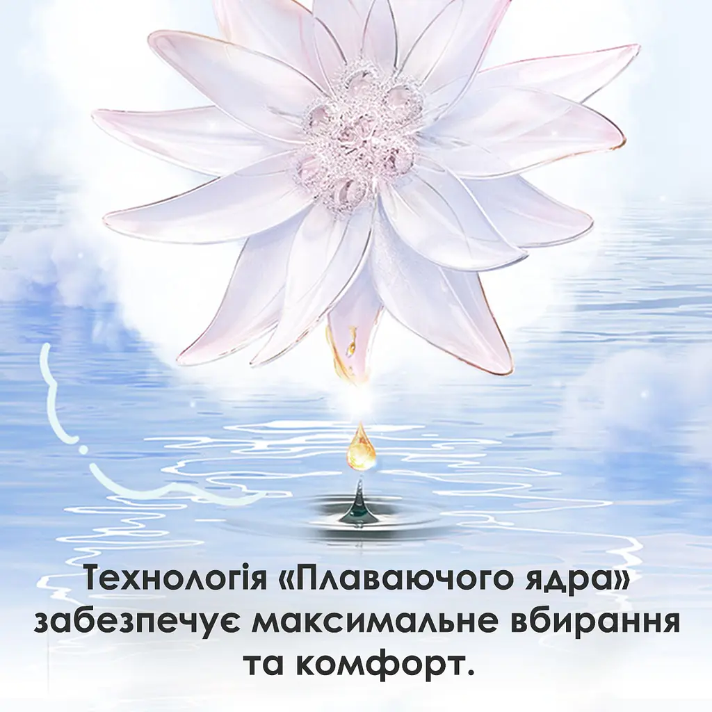 Прокладки гигиенические  Freemore с натуральным шелком ночные 290 мм 10 шт. (3611573) - фото 9