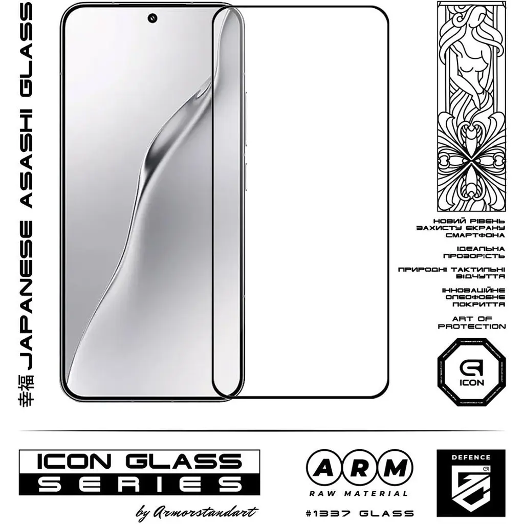 Захисне скло ArmorStandart Full Icon Glass для Xiaomi 15 Black (ARM82379) [125958] - фото 2