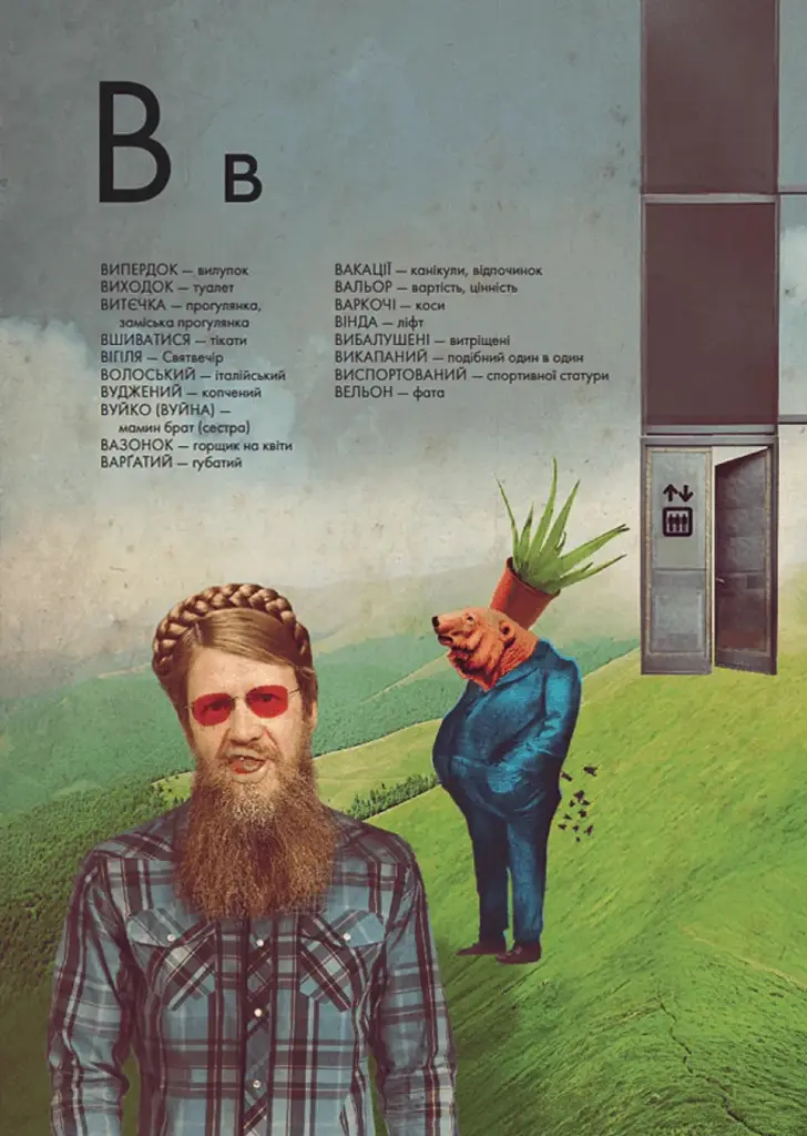 Ґвара - - фото 6
