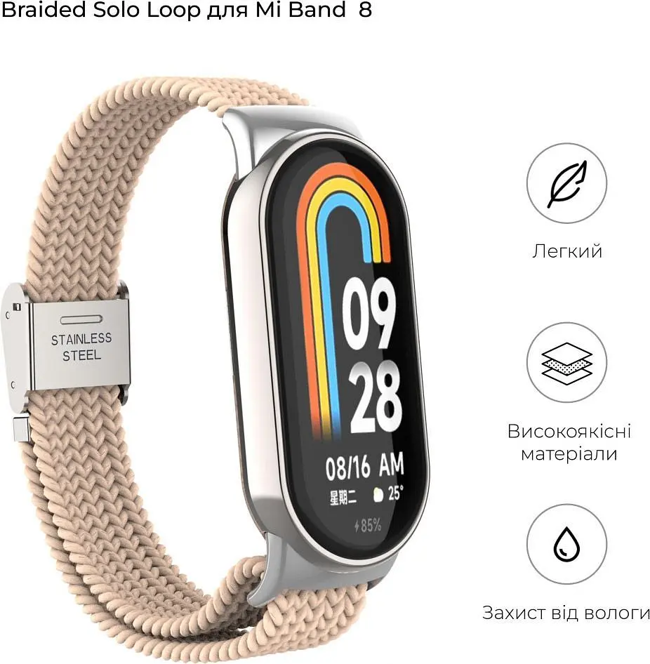Ремінець ArmorStandart Braided Solo Loop для Xiaomi Smart Band 8 / 9 / 10 Pink Sand (ARM69930) [94764] - фото 2