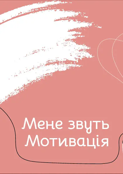 Діло в тілі - Ксенія Літвінова - фото 20