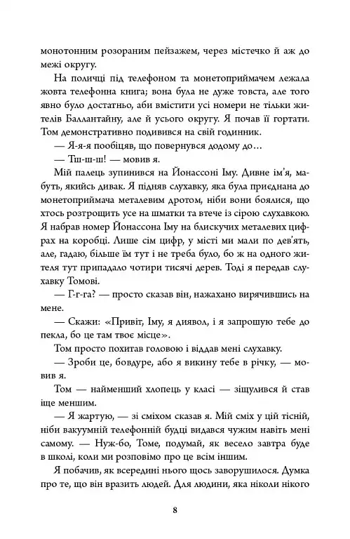 Нічний будинок - фото 7