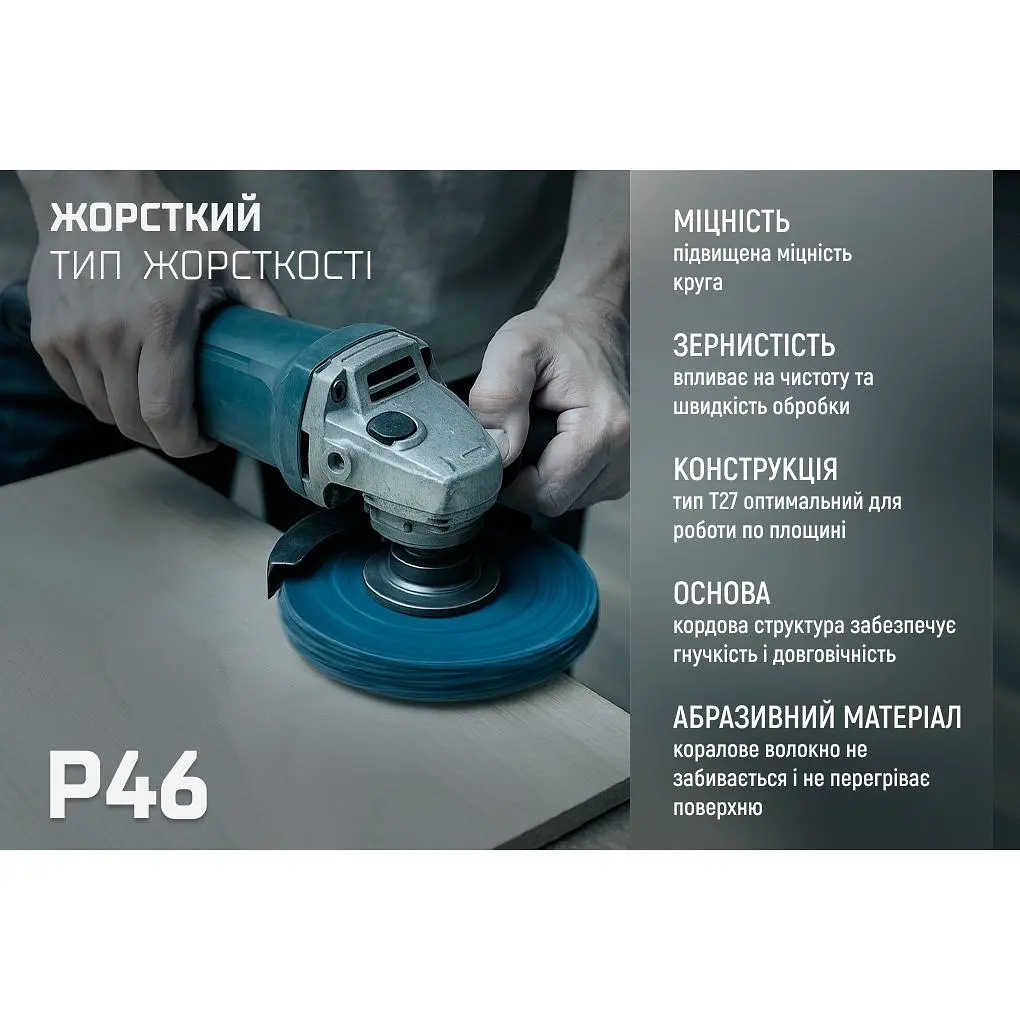 Круг чистящий Alloid Building Tools коралл средней жесткости 125х22.2 мм (SD-125224) - фото 7