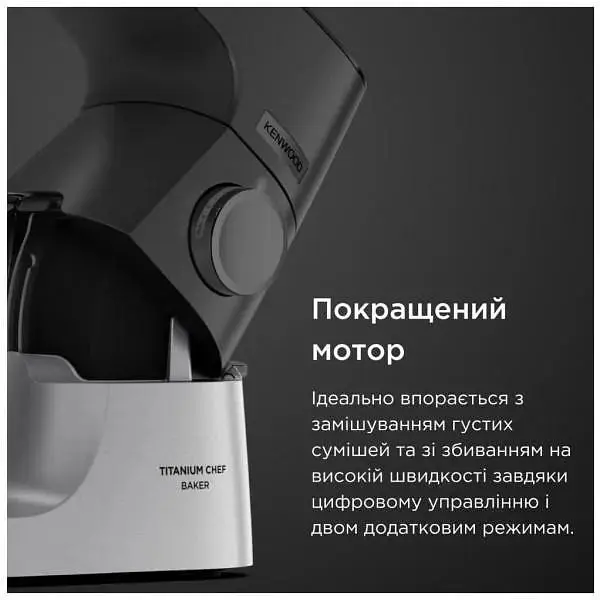 Кухонная машина Kenwood Titanium Chef Baker KVC85.004SI - фото 9