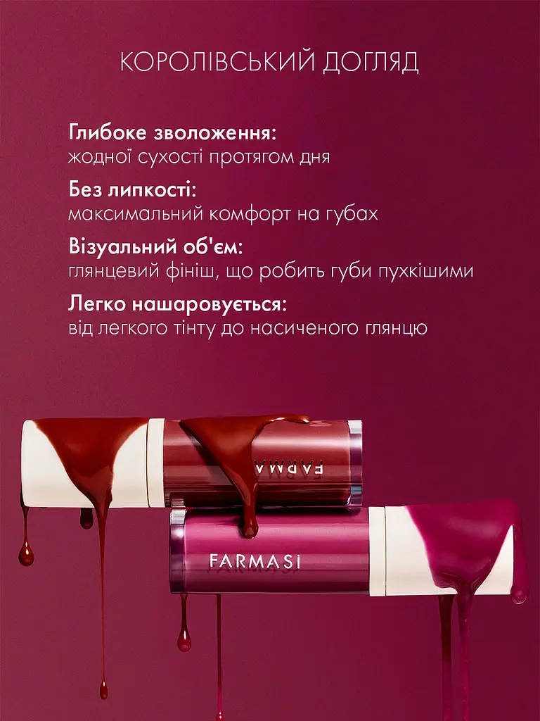 Блиск для губ Farmasi Royal Cherry Cranberry pie 8 мл - фото 3