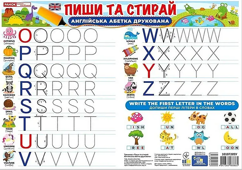 Пиши-стирай. Друковані англійські літери - - фото 2