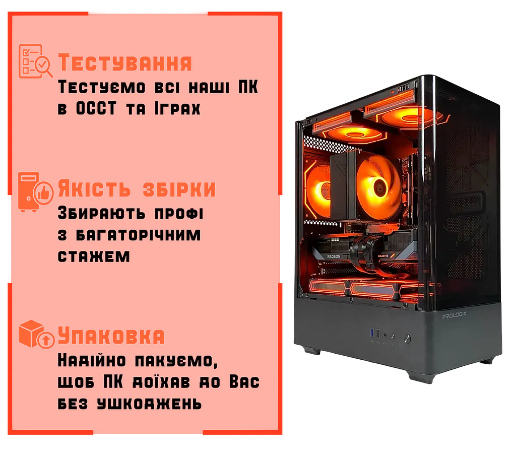 Ігровий ПК Elysium (RX 9070 XT 16GB / Ryzen 5 7500F / 32GB DDR5 / SSD 512GB) - фото 4