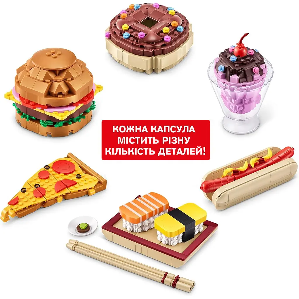 Конструктор в капсулі Max S1 Смаколики в асортименті (83186GQ1) - фото 6