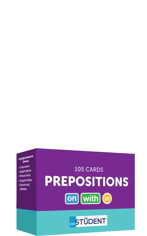 Prepositions (105) англійська - фото 2