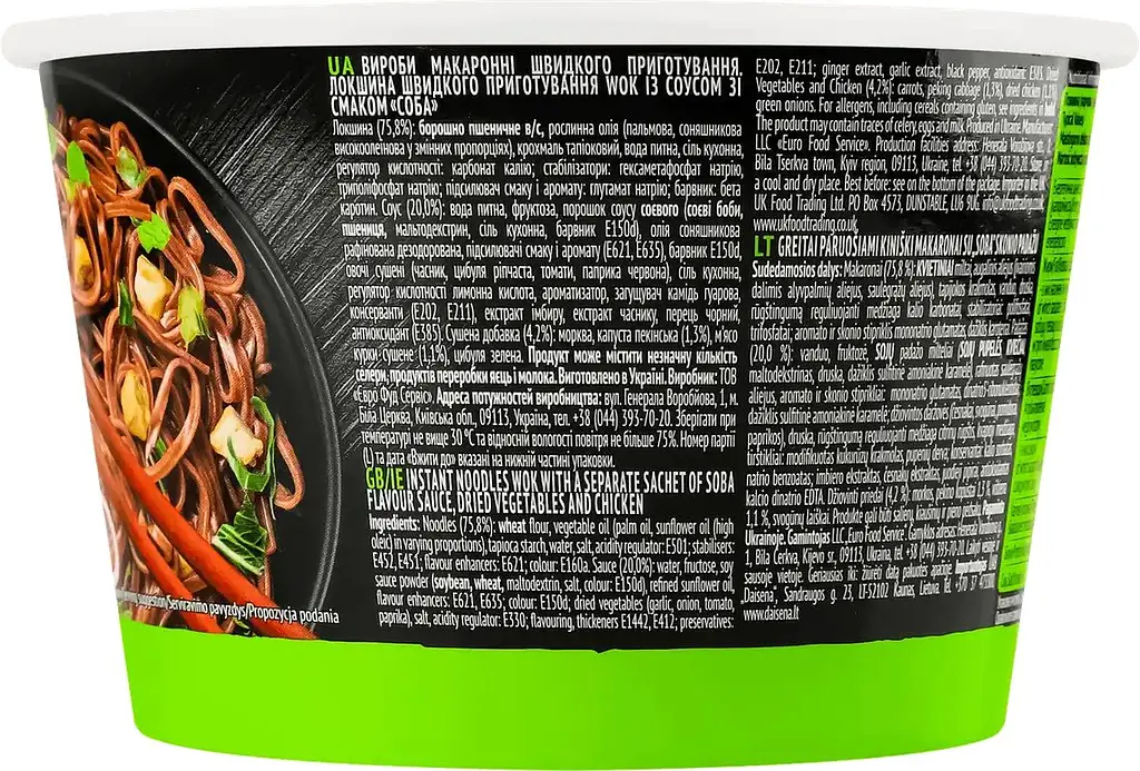 Лапша быстрого приготовления Glads Soba Wok с соусом 95 г - фото 4