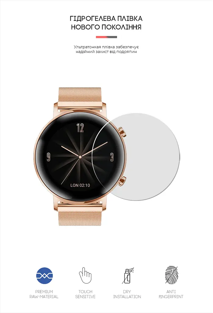 Гідрогелева плівка на годинники HUAWEI Watch GT 2 (42 mm) ArmorStandart захисна плівка для смарт годинників прозора (ARM59814) - фото 2
