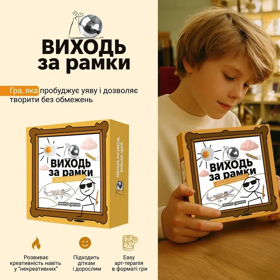 Гра настільна Memo Games "Виходь за рамки" 4 блокноти 40 картинок - фото 4