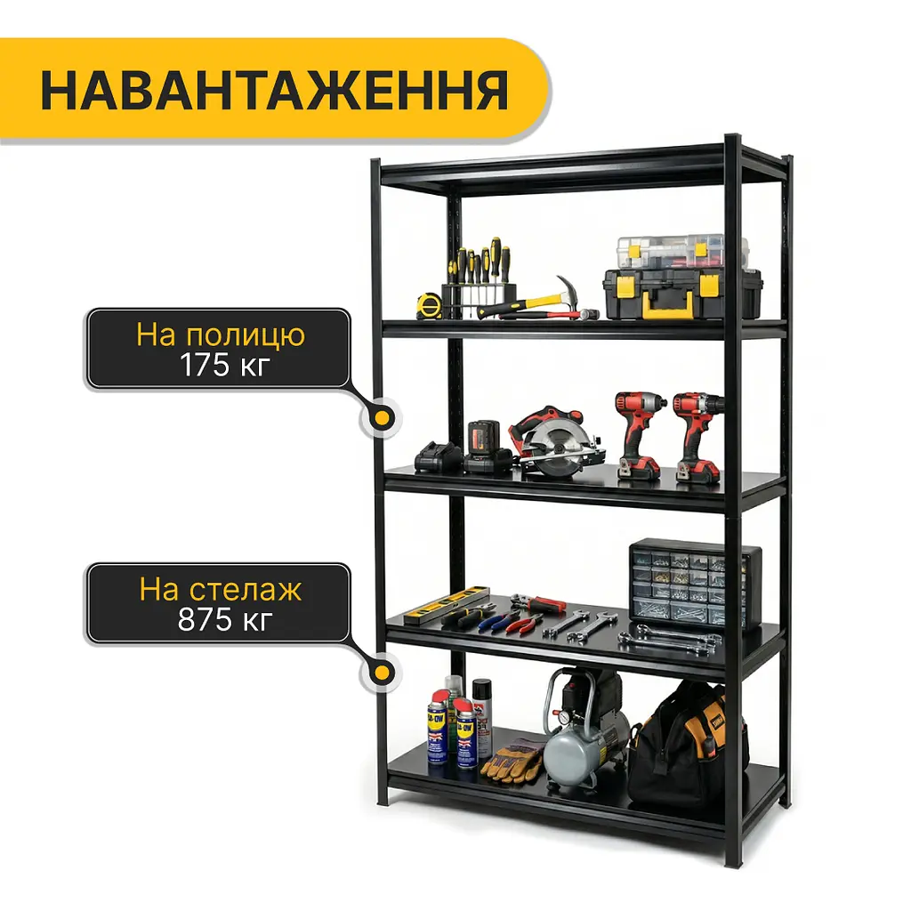 Стелаж з металевими полицями LEOBRO 182 х 90 х 40 см, 175кг/полиця, 5 полиць (LB-R127) - фото 3