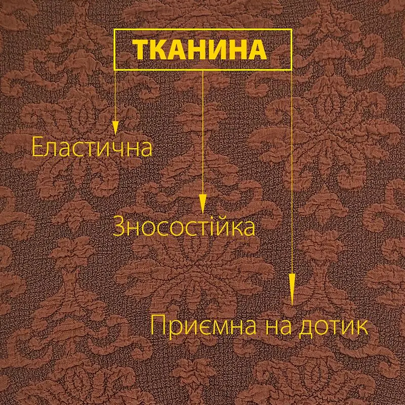 Чохол для крісла Love You жакардовий шоколадний (82106) - фото 3