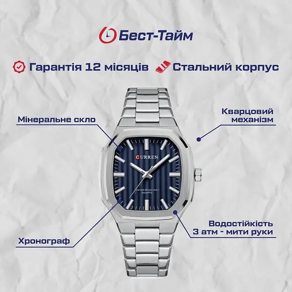 Годинник Curren Quadro - фото 5