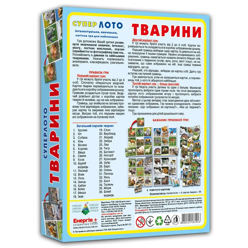 Настольная игра супер ЛОТО "Животные" 81923 из 36 карточек животных - фото 2