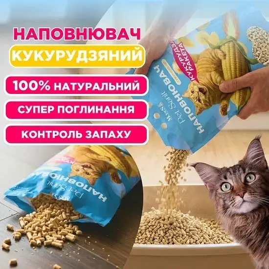 Наповнювач кукурудзяний Modes Pet Sanit 4.2 кг - фото 3