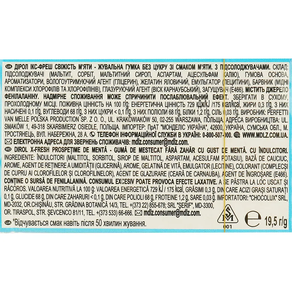 Гумка жувальна Dirol X-Fresh Свіжість м'яти 19.5 г (949235) - фото 3