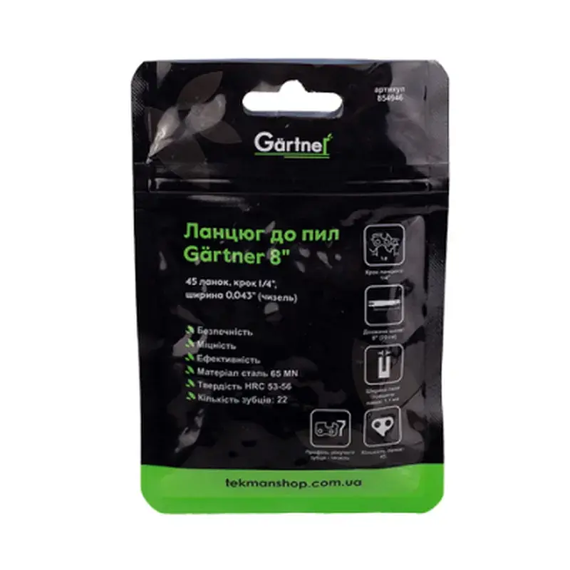 Ланцюг Gartner 8", 45 ланок, крок 1/4", ширина 0.043", чизель (854946) - фото 2