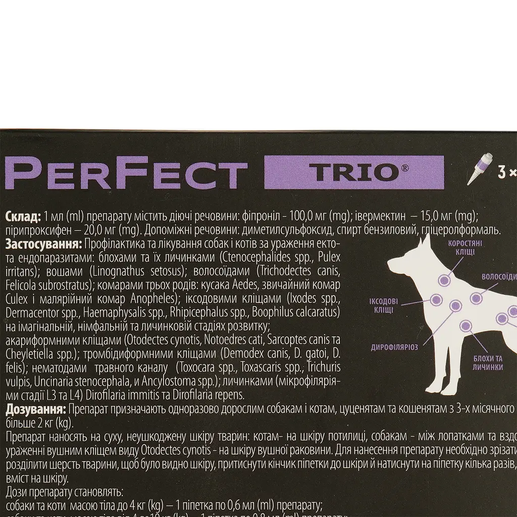 Капли для собак Ветсинтез PerFect Trio 4-10 кг 0.8 мл 3 шт. - фото 4
