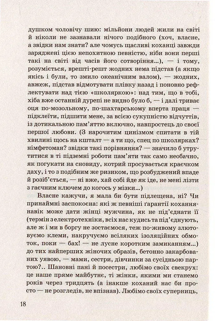 Музей покинутих секретів - фото 12