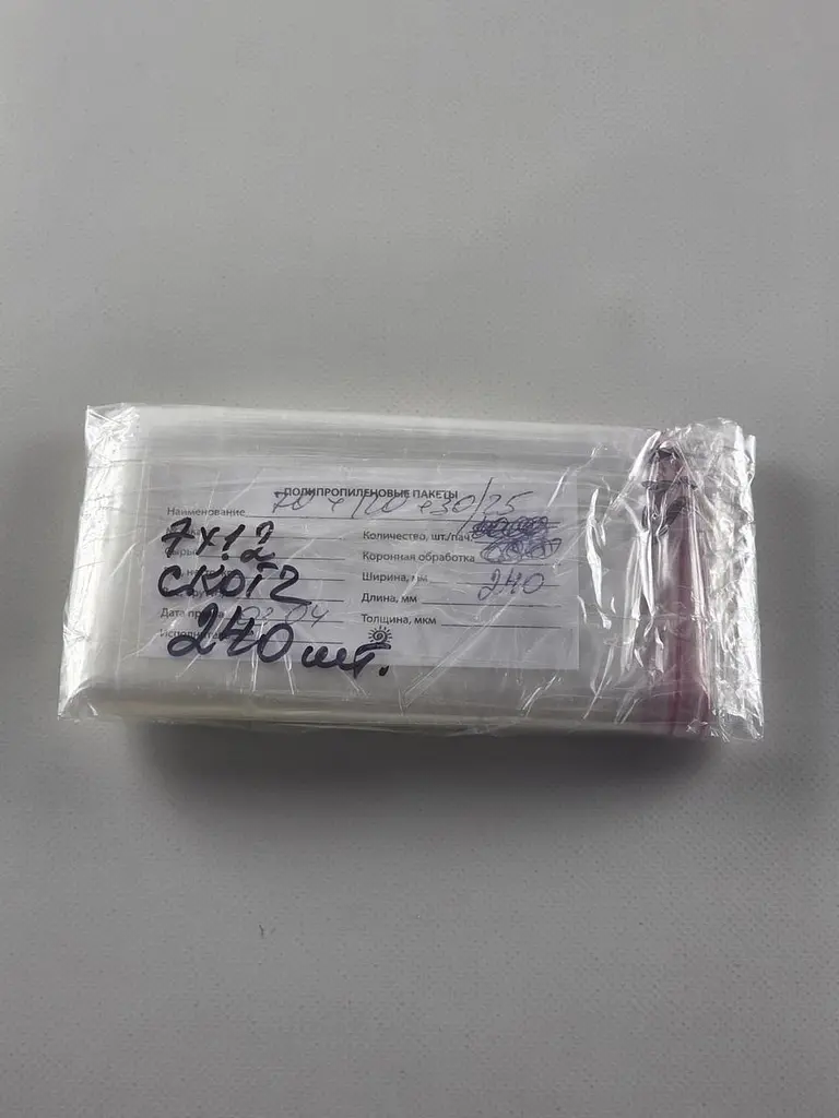 Пакети з клейкою стрічкою Майстер-ПАК 7 х 12 см 25 мкм 1000 шт. (681684684) - фото 3