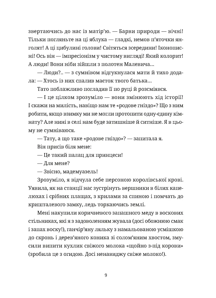 Зів'ялі квіти викидають - фото 5
