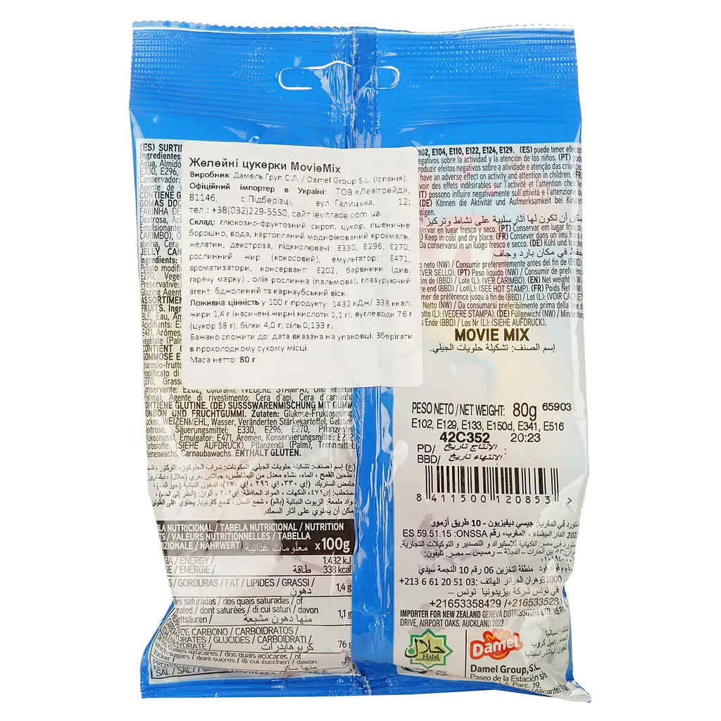 Конфеты Damel Movie Mix жевательные 80 г - фото 2