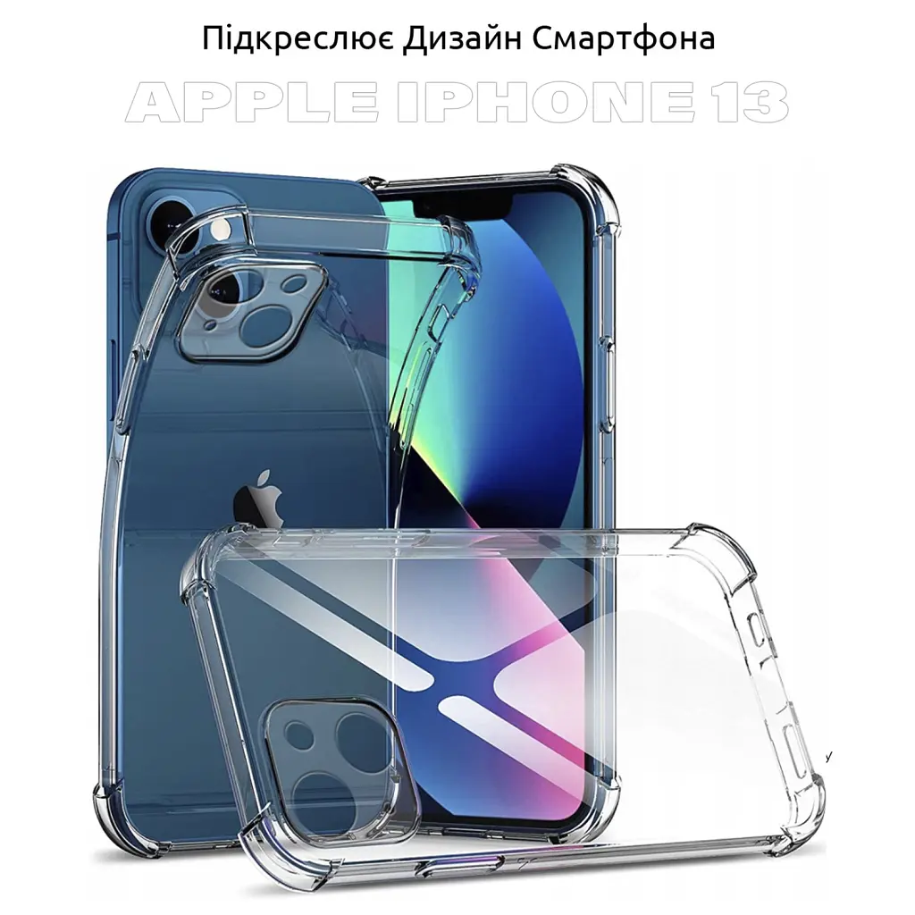Чохол до мобільного телефона BeCover Anti-Shock Apple iPhone 13 Clear (706951) - фото 4
