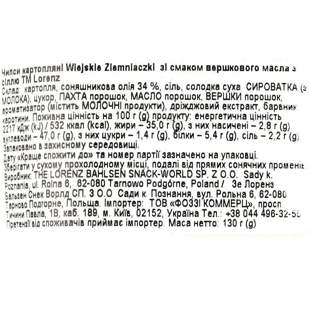 Чипси Wiejskie Ziemniaczki зі смаком масла і сілью 130 г - фото 3