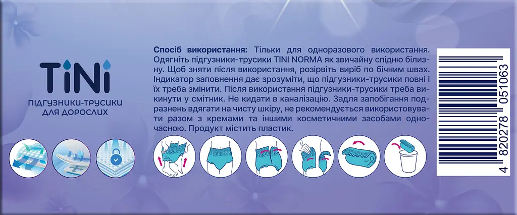 Підгузники-трусики для дорослих TINI Norma розмір L 30 шт. - фото 4